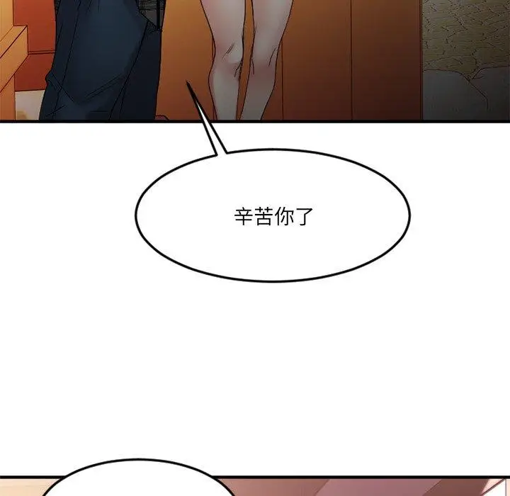 漫画《欲望食物链》第31话第124张图