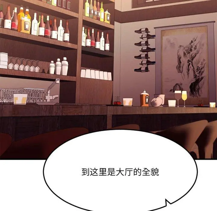 漫画《欲望食物链》第31话第131张图