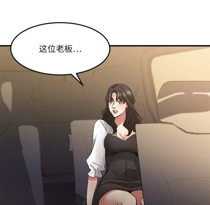 漫画《欲望食物链》第31话第168张图