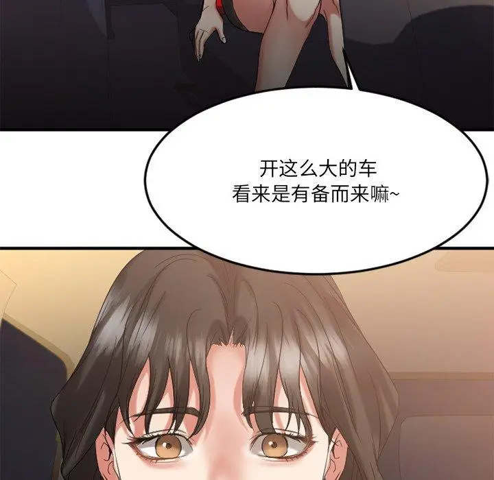 漫画《欲望食物链》第31话第169张图