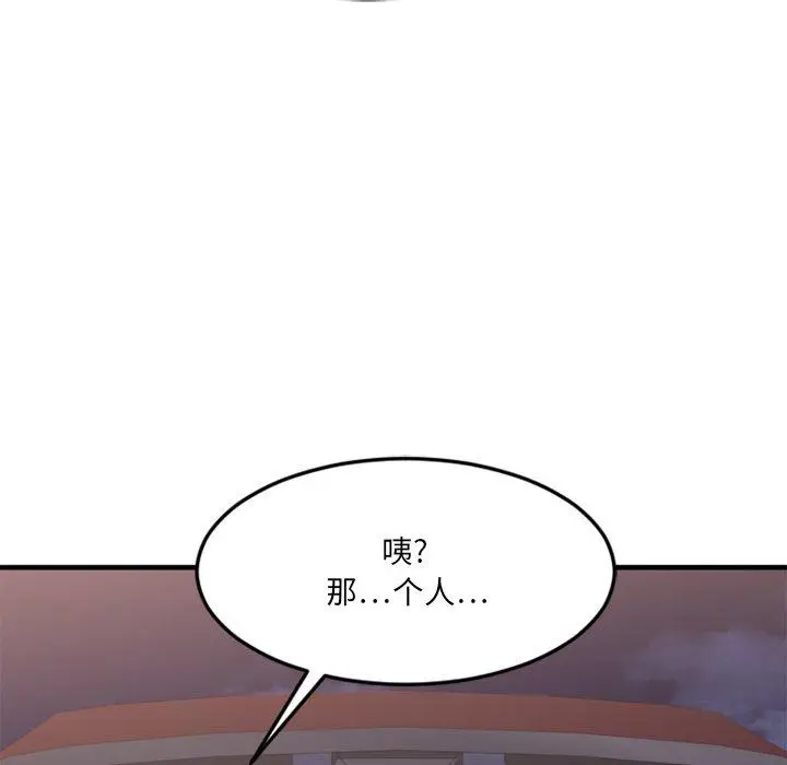 漫画《欲望食物链》第31话第17张图