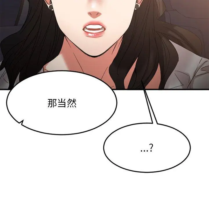 漫画《欲望食物链》第31话第170张图