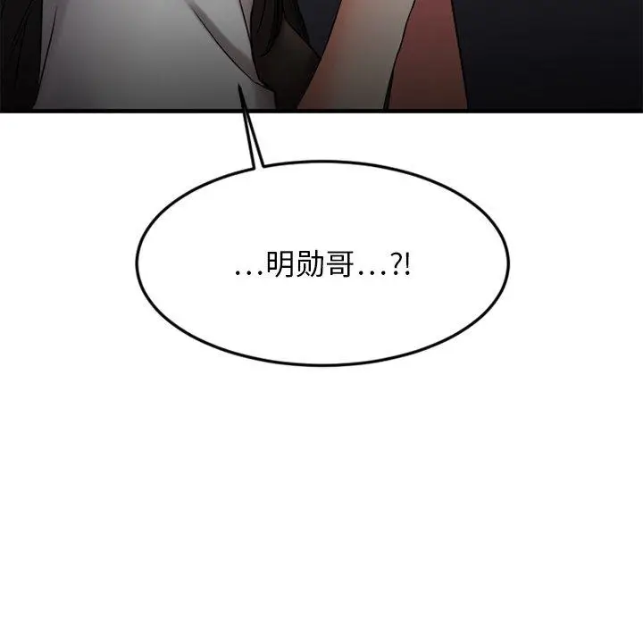 漫画《欲望食物链》第31话第176张图