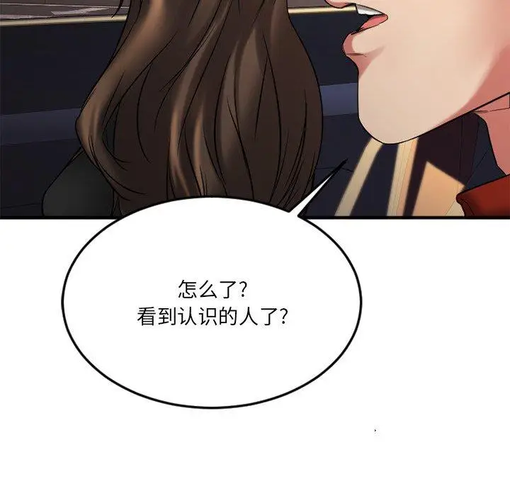 漫画《欲望食物链》第31话第20张图