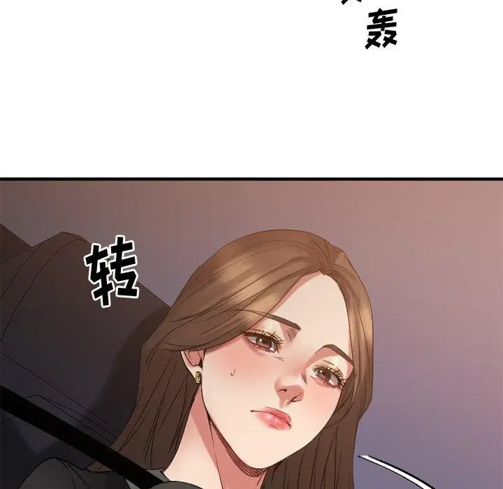 漫画《欲望食物链》第31话第23张图