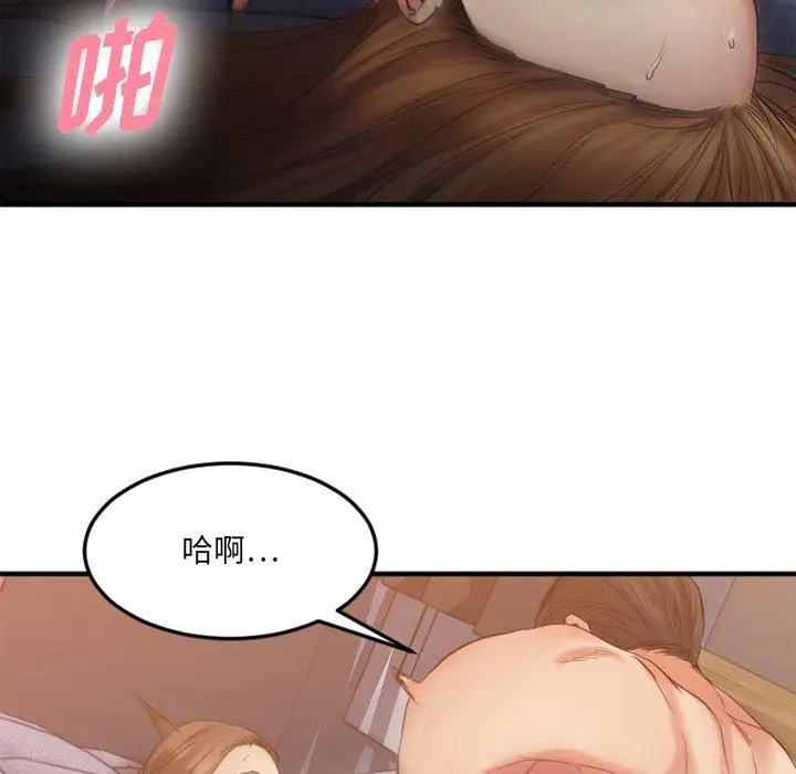 漫画《欲望食物链》第31话第44张图