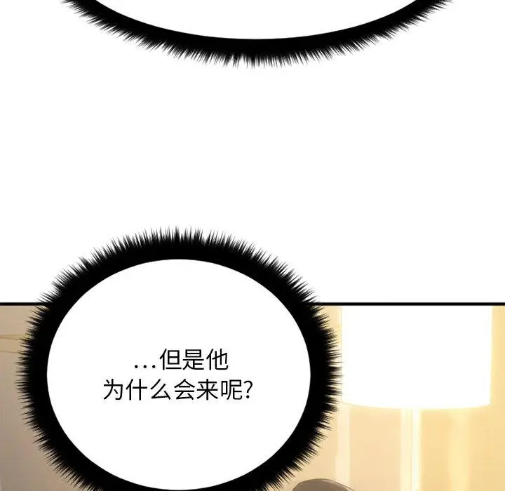 漫画《欲望食物链》第31话第61张图