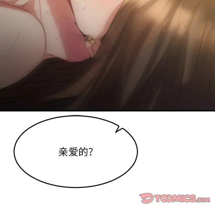 漫画《欲望食物链》第31话第64张图