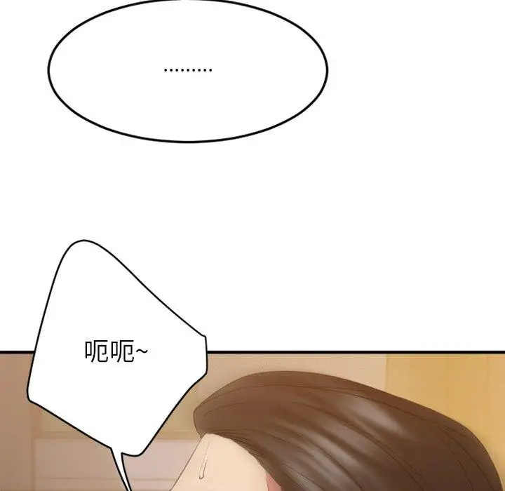 漫画《欲望食物链》第31话第91张图