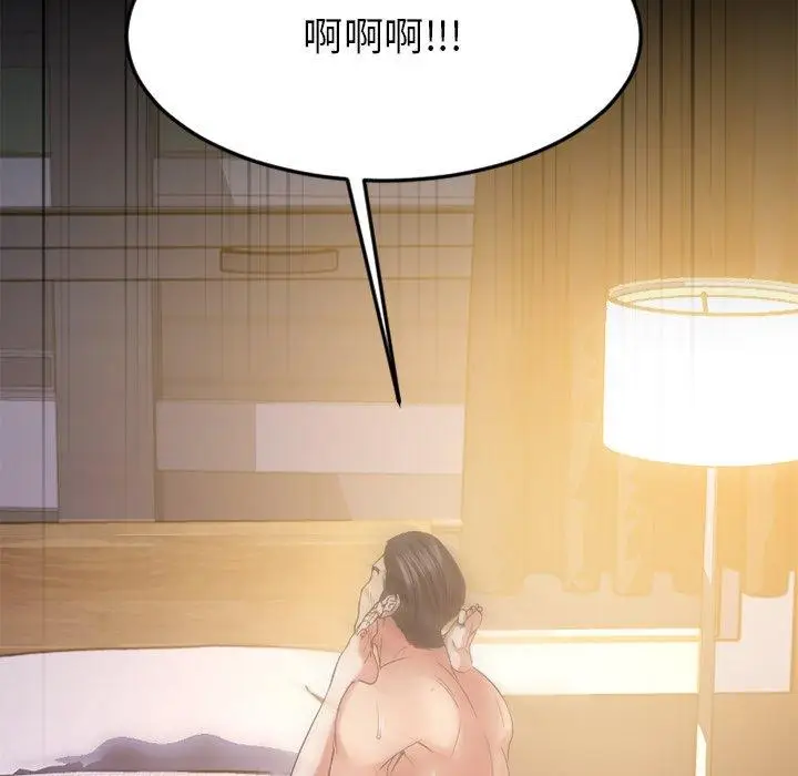 漫画《欲望食物链》第31话第96张图