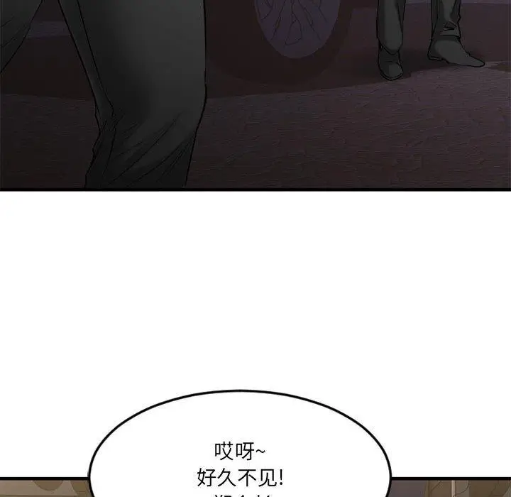 漫画《欲望食物链》第33话第10张图