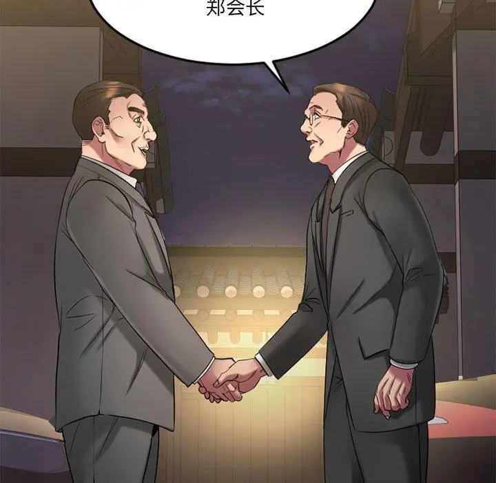 漫画《欲望食物链》第33话第11张图