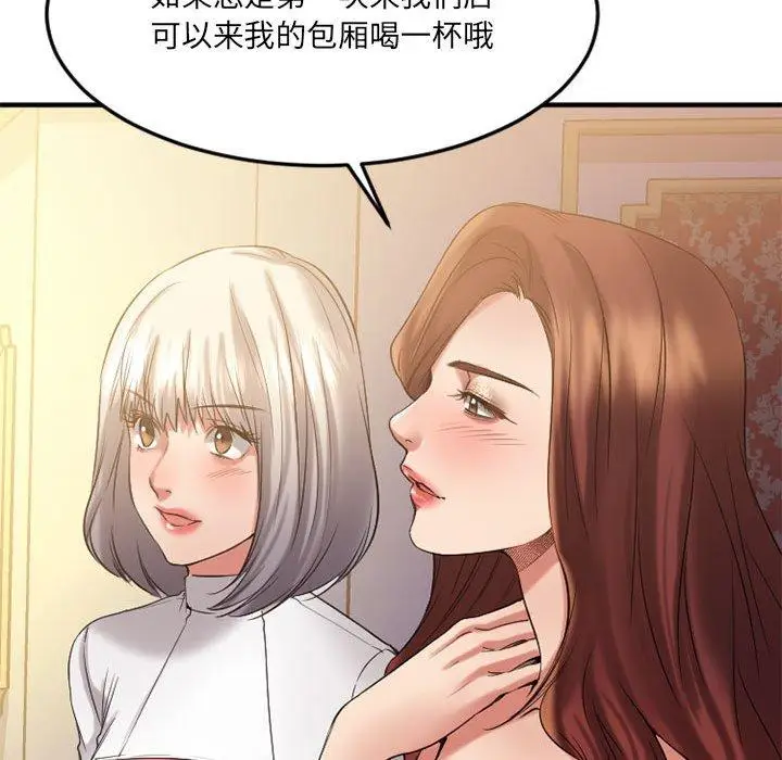 漫画《欲望食物链》第33话第115张图
