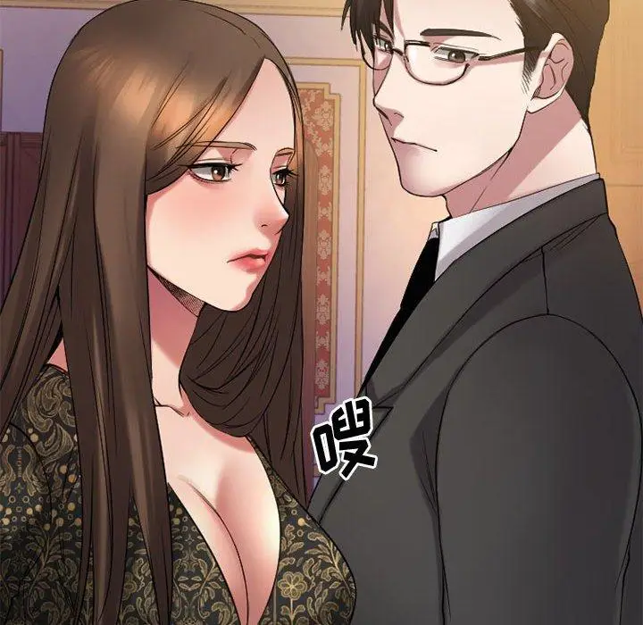 漫画《欲望食物链》第33话第122张图