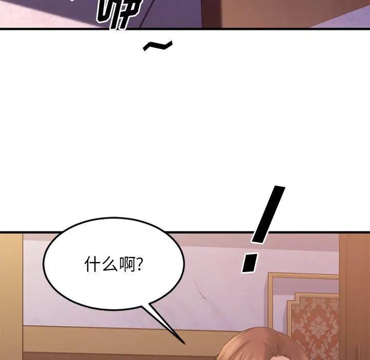 漫画《欲望食物链》第33话第134张图