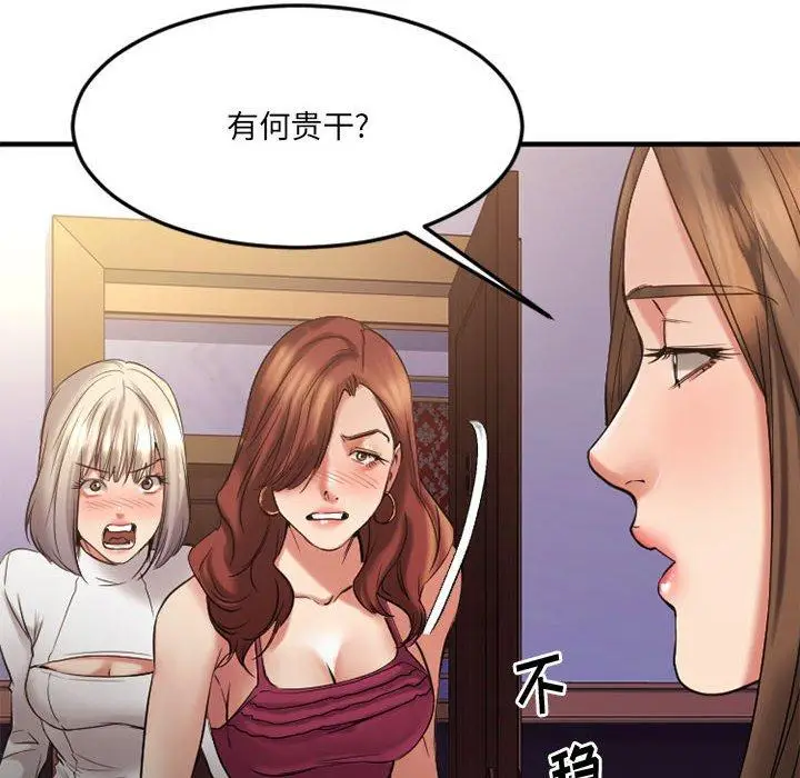漫画《欲望食物链》第33话第137张图