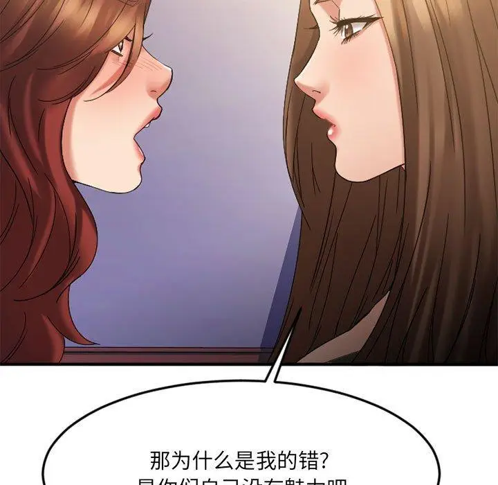 漫画《欲望食物链》第33话第140张图