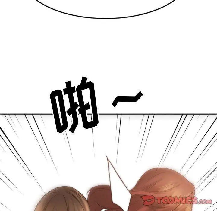 漫画《欲望食物链》第33话第147张图
