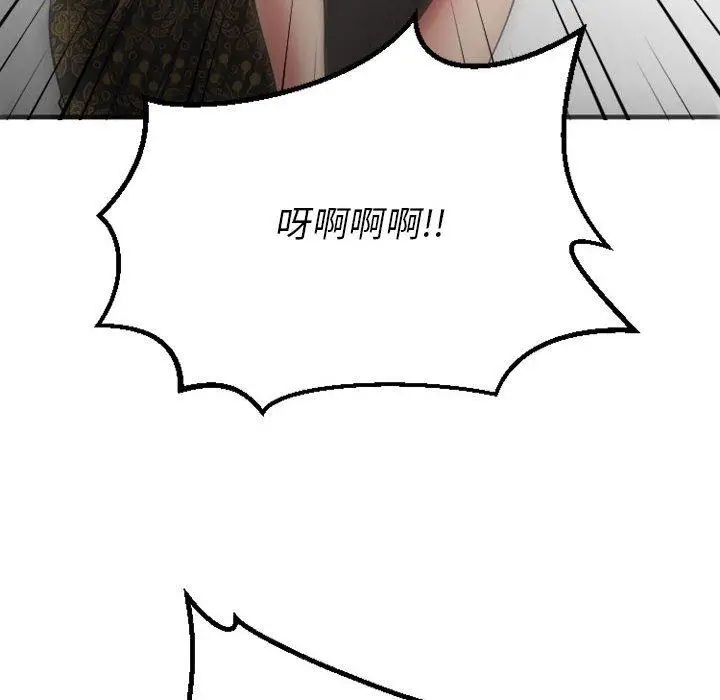 漫画《欲望食物链》第33话第149张图