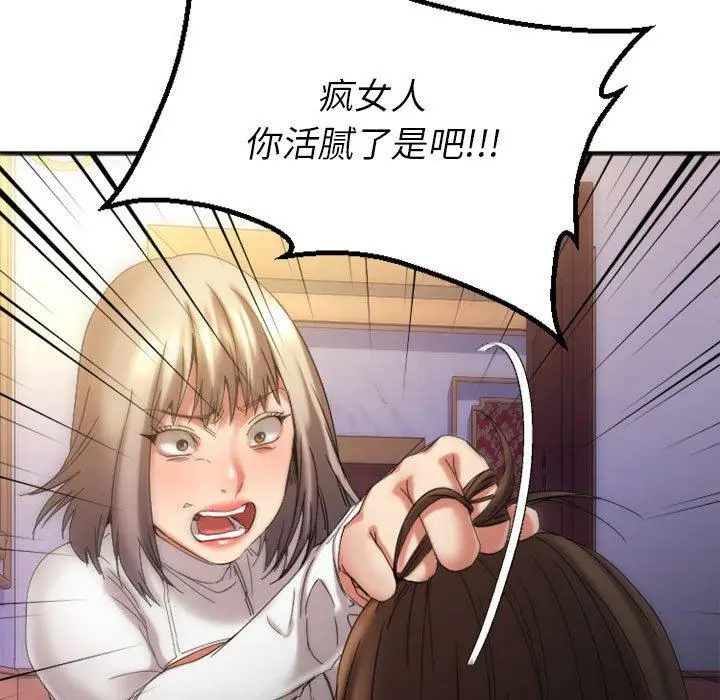 漫画《欲望食物链》第33话第150张图