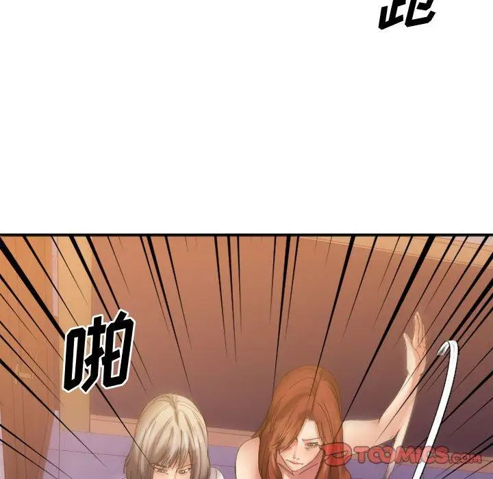 漫画《欲望食物链》第33话第153张图