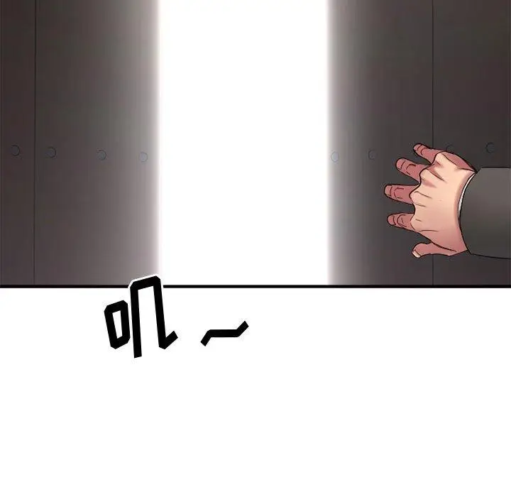 漫画《欲望食物链》第33话第17张图
