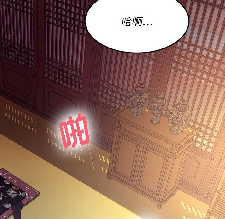 漫画《欲望食物链》第33话第46张图