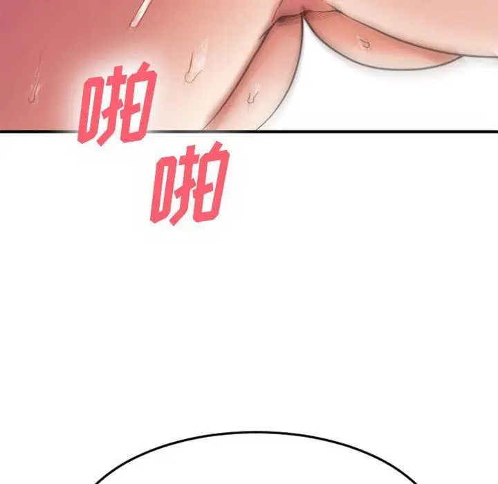 漫画《欲望食物链》第33话第55张图