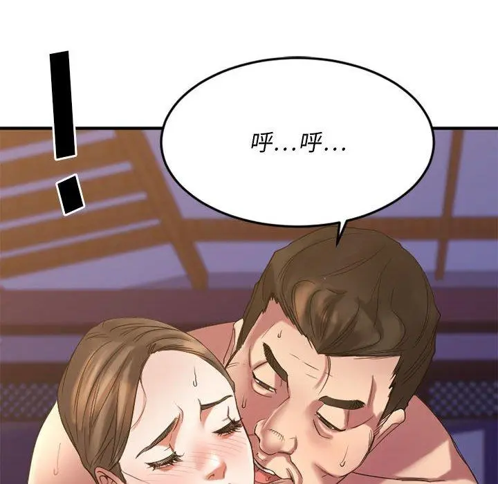 漫画《欲望食物链》第33话第67张图