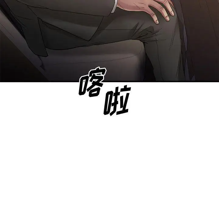 漫画《欲望食物链》第33话第7张图
