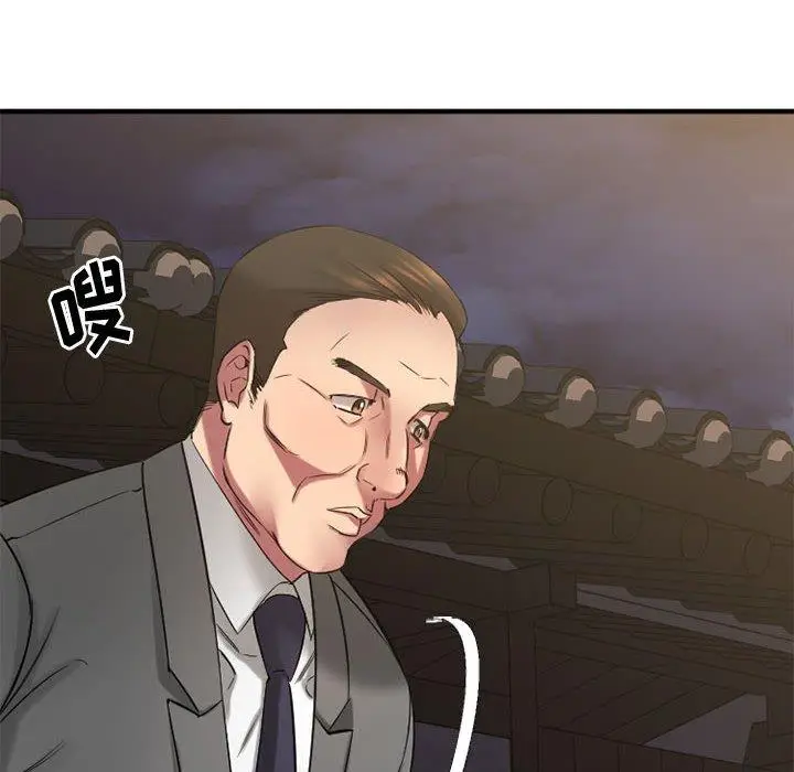 漫画《欲望食物链》第33话第8张图