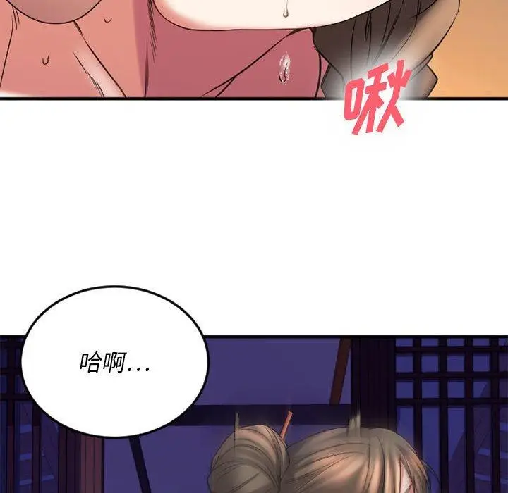 漫画《欲望食物链》第33话第85张图