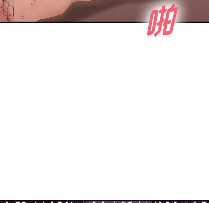 漫画《欲望食物链》第33话第90张图