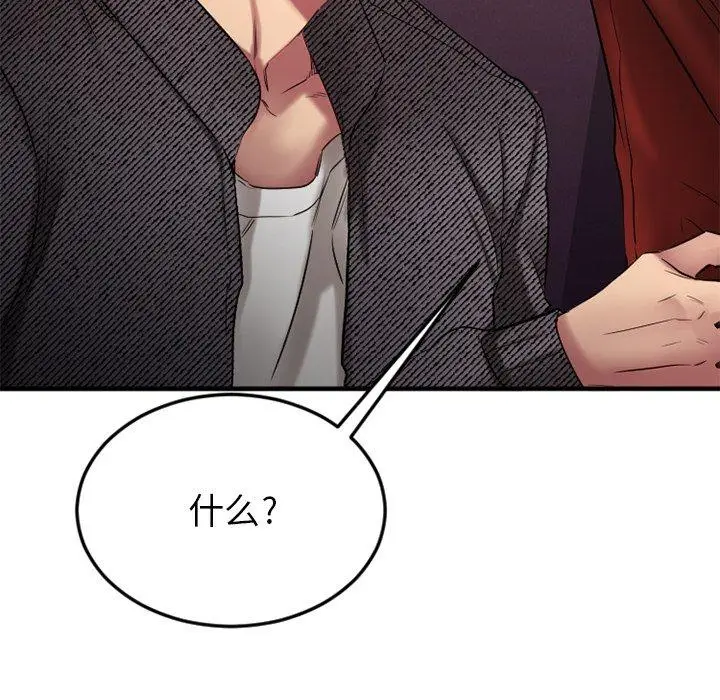 漫画《欲望食物链》第34话第104张图