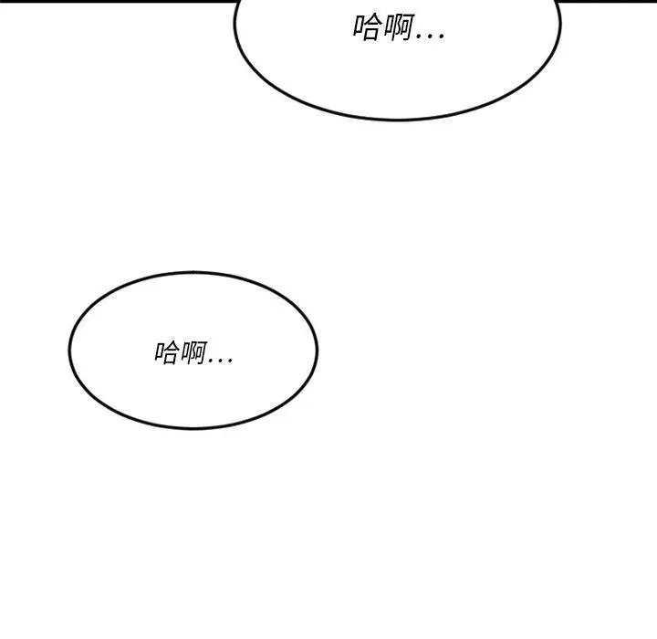 漫画《欲望食物链》第34话第129张图