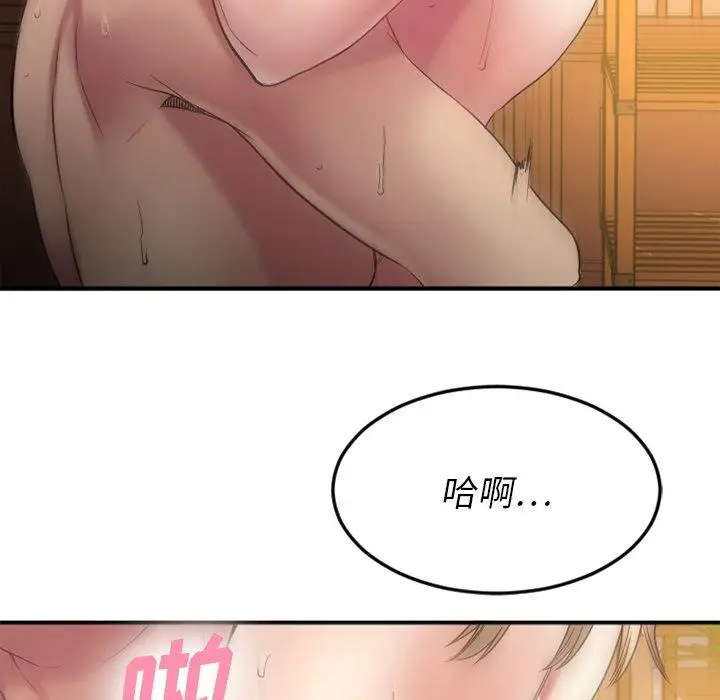 漫画《欲望食物链》第34话第133张图