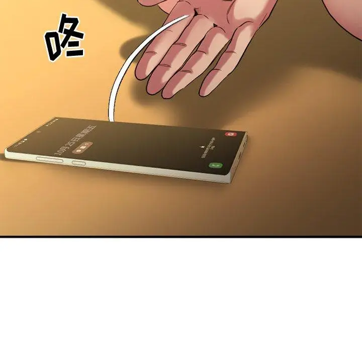 漫画《欲望食物链》第34话第151张图