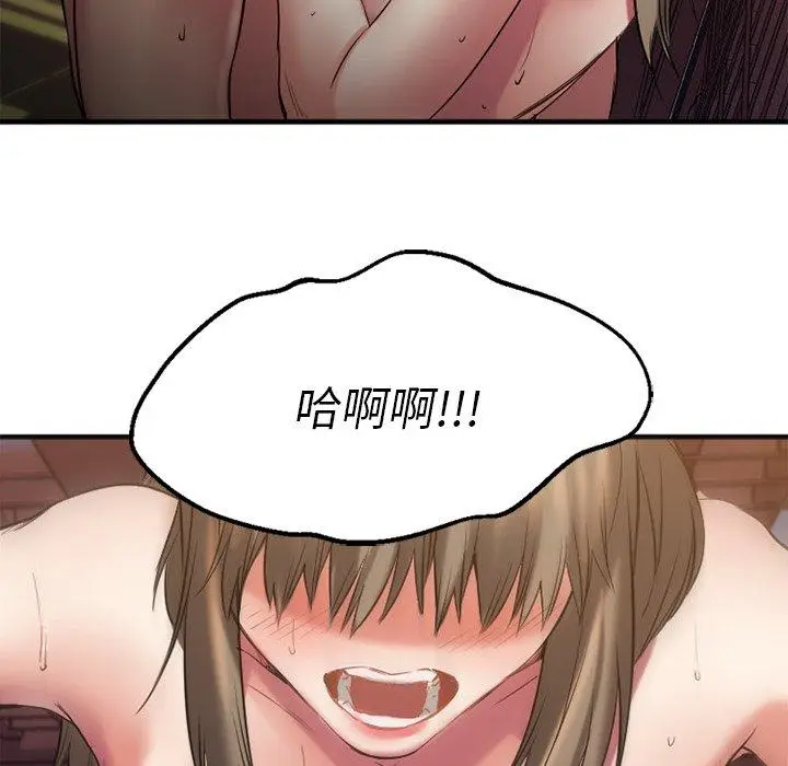漫画《欲望食物链》第34话第156张图