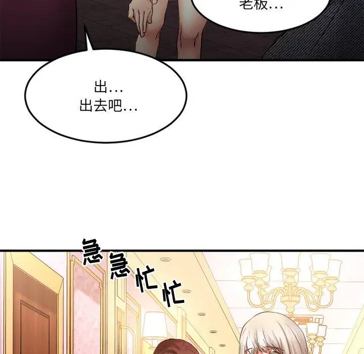 漫画《欲望食物链》第34话第28张图