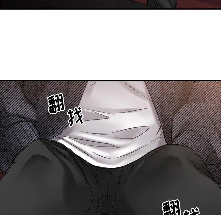 漫画《欲望食物链》第34话第42张图