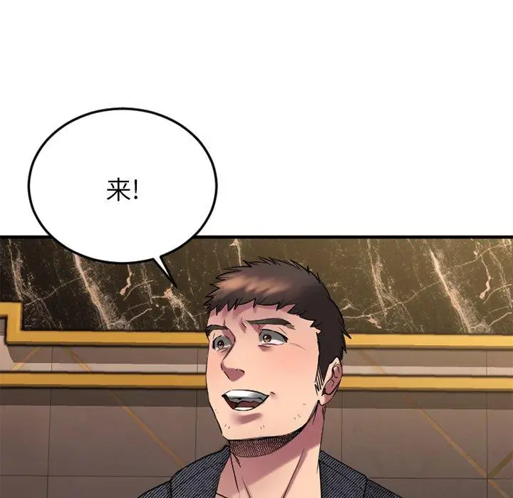 漫画《欲望食物链》第34话第44张图