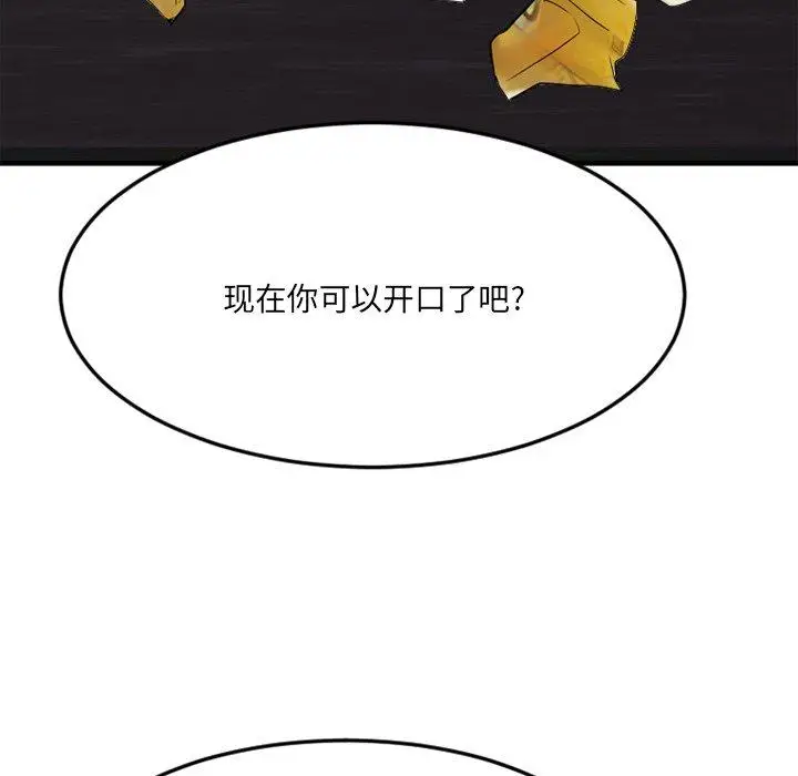 漫画《欲望食物链》第34话第46张图
