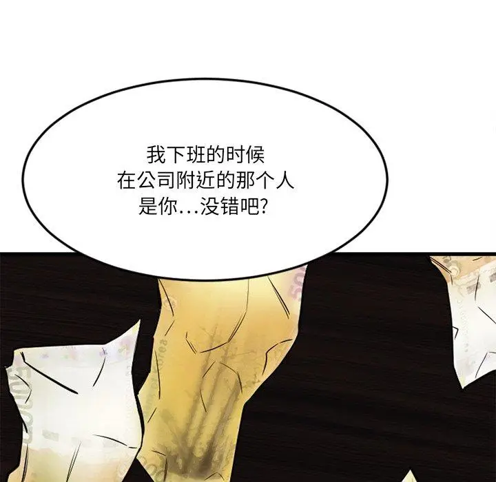 漫画《欲望食物链》第34话第50张图