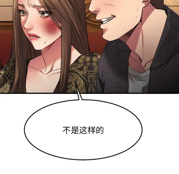 漫画《欲望食物链》第34话第55张图
