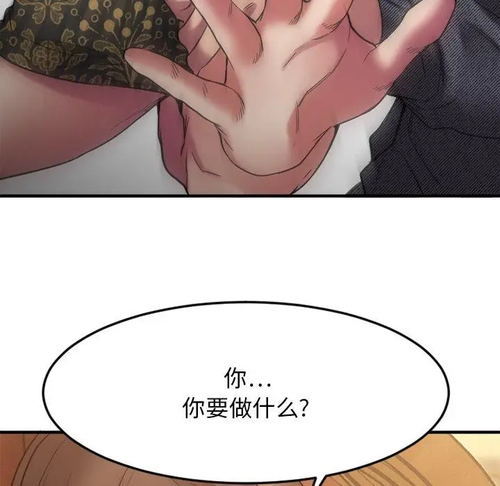 漫画《欲望食物链》第34话第59张图