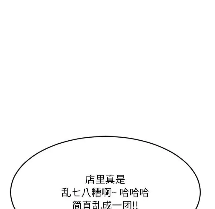 漫画《欲望食物链》第34话第6张图