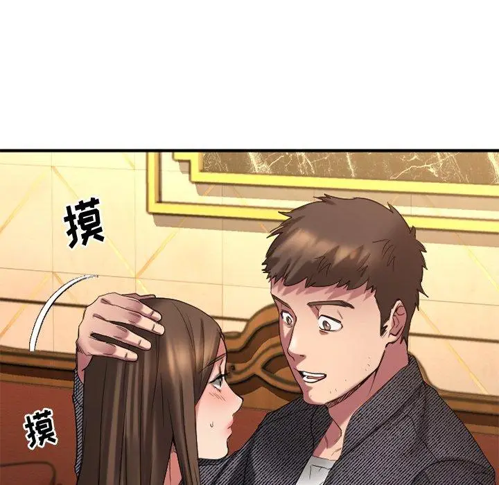 漫画《欲望食物链》第34话第66张图