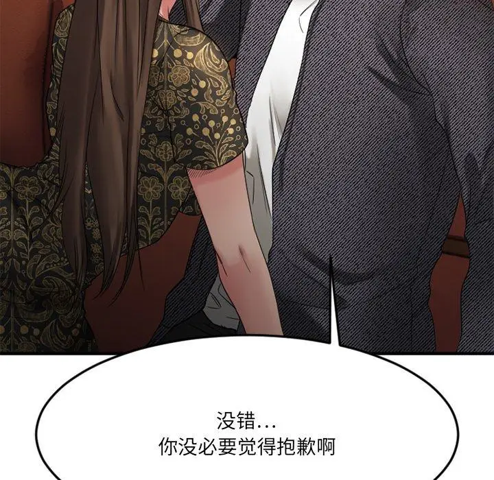 漫画《欲望食物链》第34话第67张图
