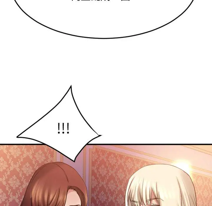 漫画《欲望食物链》第34话第7张图