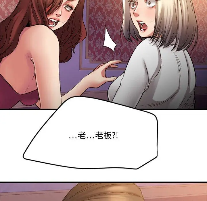 漫画《欲望食物链》第34话第8张图